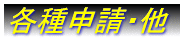 �Г��t�H�[�}�b�g