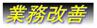 HP�Ǘ�